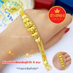 สร้อยข้อมือBOXเส้นคู่หัวใจ6ดวง หนัก 3บาท ทองโคลนนิ่ง ทองชุบ ทองปลอม ทองไมครอน เศษทอง ทองหุ้ม