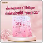 ยูกิคอลลาเจน YUUKI X3 Collagen Snowy (แพ็คเกตใหม่)