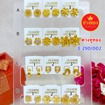 ต่างหูทอง E.290/002