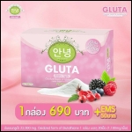 อันยอง กลูต้า Aunyeongg Gluta