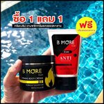 ครีมสลายไขมันเฉพาะจุด Burnmore Firming Body Cream