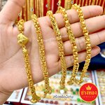 (ลายเดียวกับทองแท้) สร้อยข้อมือหนัก 1 บาท