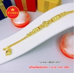 สร้อยข้อมือลายสี่เสาคั่นโอ่งปล้อง หนัก 1 บาท ยาว 7",7.5"