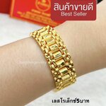 เลสโรเล็กซ์ หนัก5บาท