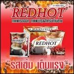 กาแฟเรดฮอท กาแฟบำรุงสำหรับท่านชาย Red Hot Instant Coffee