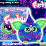 ของแท้🇺🇸📢 ตุ๊กตาเฟอร์บี้Furby Galaxy Edition, Glow in The Dark, เครื่องประดับแฟชั่น 15 ชิ้น ราคา 3,590 บาท
