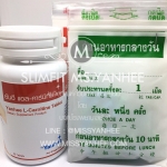 ลดความอ้วนยันฮีทานได้ 1 สัปดาห์ + เร่งเผาผลาญ (L-carnitine)