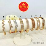 กำไลเพชร Pink Gold P.01