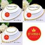 ชุดเซ็ตสร้อยคอ1บาท+สร้อยข้อมือ1บาท ลาย2กษัตริย์