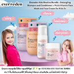 นำเข้า 🇺🇸 🌿✨ ชุด Evereden Kids Routine Bundle ครบ 4ชิ้นเพื่อผิวและผมที่ดี สูตร Clean Beauty อ่อนโยน ปลอดภัยไร้สารเคมี