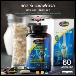 ออสเวลไลฟ์ ลิคควิด ไบโอ แคลเซียม Auswelllife Liquid Bio Calcium + D3 แคลเซี่ยมเพิ่มสูง