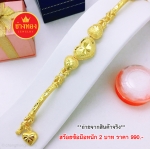 สร้อยข้อมือกึ่งกำไลรูปหัวใจหนัก 2 บาท ยาว 7 นิ้ว - 7.5 นิ้ว