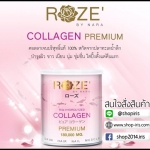 โรส คอลลาเจน Roze' Collagen by NARA