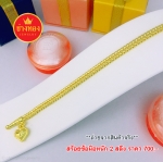 สร้อยข้อมือลายสี่เสา หนัก 2 สลึง ยาว 6", 6.5", 7" (มีจี้หัวใจ)