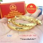 กำไลข้อเท้าเด็ก (มังกรสีทอง)