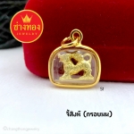 จี้สิงห์