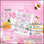 มาส์กแคนดี้ แบบซอง Candy Super White Mask