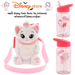 🎉มาใหม่ล่าสุดนำเข้า🇺🇸 ขวดน้ำ Disney Parks Marie The Aristocats พร้อมกระเป๋าใส่ของแบบมีตุ๊กตาแมวมารี ราคา 990 บาท
