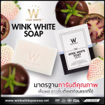 สบู่วิงค์ไวท์ Wink White Soap