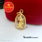 จี้นางกวัก