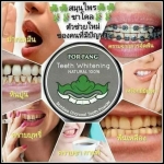 ผงขัดฟันชาร์โคล For Fang