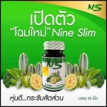 NS Nine Slim เอ็นเอส ไนท์ สลิม (แบบกระปุก 30 เม็ด)