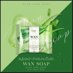 สบู่ว่าน WAN SOAP By RADA ลดสิว ผิวอักเสบ