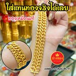 เลสตัดลายเส้นคู่ เลสตัวM หนัก10บาท