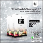 บานาดี BANADE DETOX by MIZME