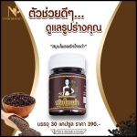 โปรส่งฟรี พริกไทยดำ อาหารเสริมลดน้ำหนัก ตราสมุนไพรชาววัง