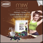 สไวเซอร์ คอฟฟี่ มิกซ์ พลัส กาแฟอาซาอิเบอร์รี่ Swizer Coffee Mix+ Acai