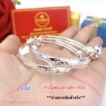 กำไลข้อเท้าเด็ก (มังกรสีเงิน)