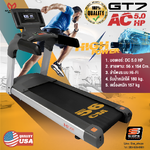ลู่วิ่งไฟฟ้าฟิตเนส GT7 มอเตอร์AC