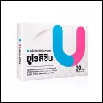 ยูโรลิซิน UROLIZIN อาหารเสริมลดความดัน เบาหวาน