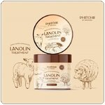 ทรีทเม้นท์น้ำมันขนแกะ Lanolin Treatment