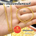 ชุดเซ็ตสร้อยคอเด็ก(ลายผ่าหวาย) หนัก1สลึง ชุดเซ็ตสร้อยคอ