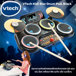 🪄มาใหม่ล่าสุดเลยนำเข้า🇺🇸 🪩 VTech® Kidi Star™drum pad, black - กลองแพดสีดำแป้นกลองอิเล็กทรอนิกส์แบบโต้ตอบนี้เหมาะสําหรับเด็กอายุ 5 ปี ราคา 3,590 บาท