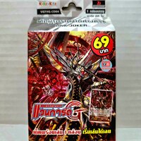 G-CD04 ลิ้งค์โจ๊กเกอร์ เคออส