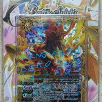 Ultimate set 3 สีเหลือง bs25 26 27