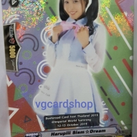 Harupii siam dream (VG) 1 ใบ