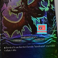 ไดเมนชันดรอว์ [Foil]