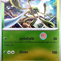 วาไนเดอร์ ฟอย 001/SV-P การ์ดโปรโม โปเกมอน สการ์เล็ต ไวโลเล็ต EX Promo Pr Pokemon