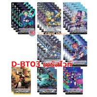 D-BT03 แยกสายเซรัสไวท์ ตามภาพ