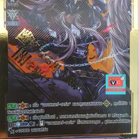 v-cp06/sv01 รีเวนเจอร์แห่งภาพลวงตา มอเดรดแฟนธอม