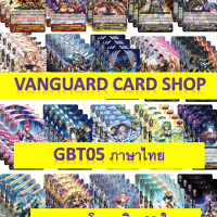 G-bt05 แยกแคลนโอราเคิล ทิ้งแทงค์ อย่างละ 4 ใบ