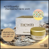 ครีมนีออน(ผิวหน้า)
