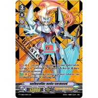 V-eb06sv01ปั้มทอง เมสไซยาห์นิคลอร์ดบลาสเตอร์