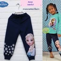 กางเกงขาจั๊มลายเอลซ่าสีกรม Elsa **ลิขสิทธิ์แท้** ไซส์ S