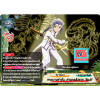 Re:th/009 กระบวนท่าลับค่ายกลสังหาร Re:b