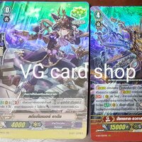 V-ss01 เกียร์ 5 ใบ